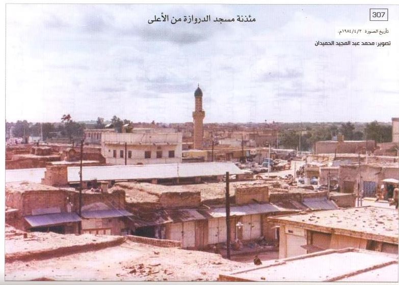 مسجد الدروازة