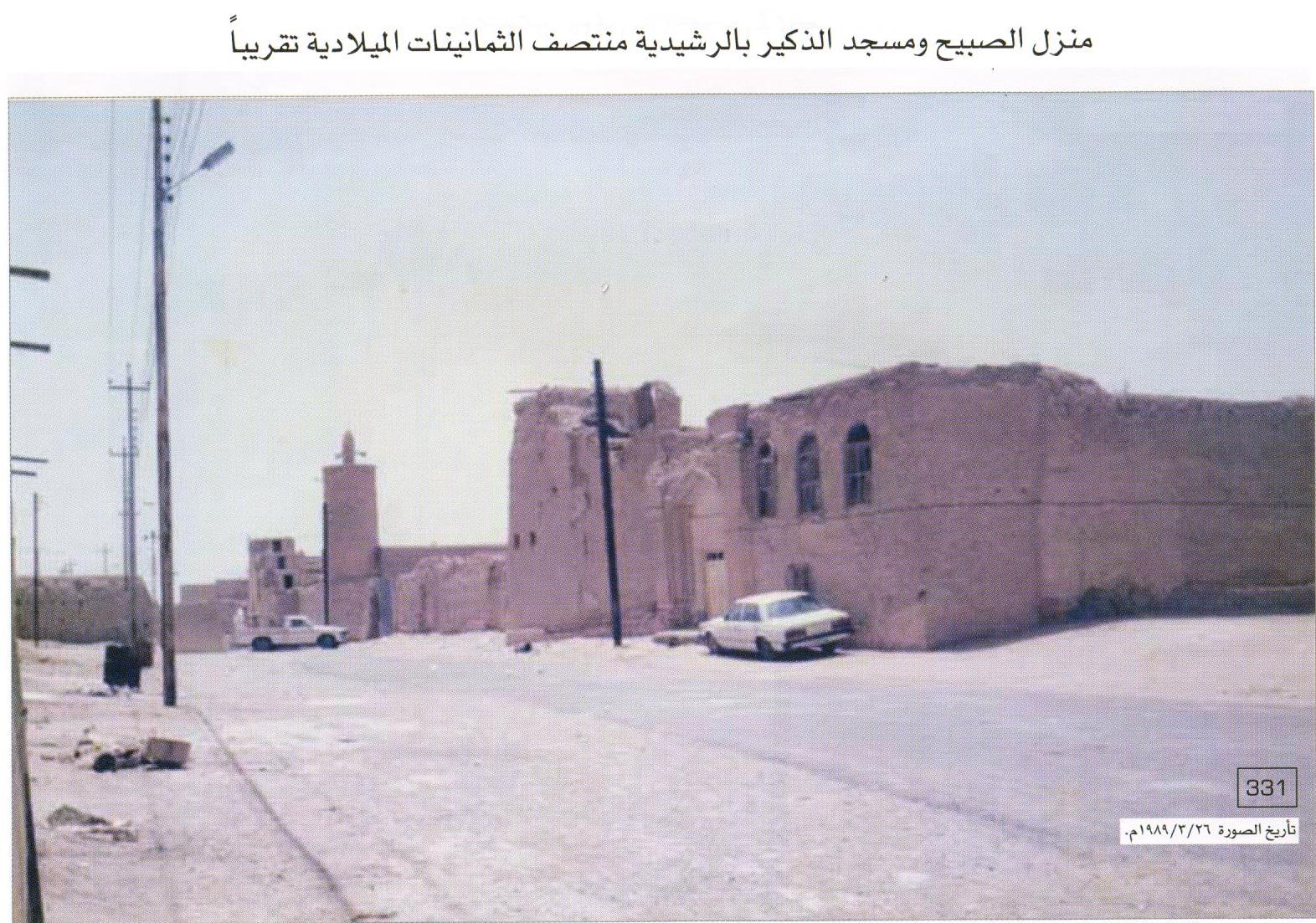 مسجد الذكير