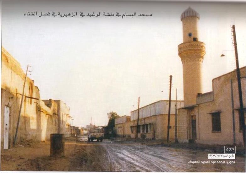 مسجد البسام